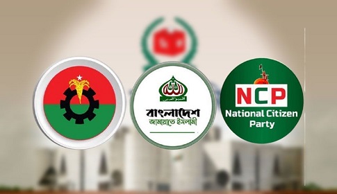 ফুরফুরে মেজাজে বিএনপি, জামায়াতের ভোটের প্রস্তুতি, দল গোছাচ্ছে এনসিপি