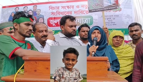 নাটোরে এনসিপি’র মঞ্চে এসে শিশু আবীর হত্যার বিচার চাইলেন মা-বাবা