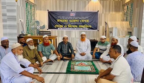 মাইটিভি’র প্রতিষ্ঠাতা চেয়ারম্যানের মৃত্যুবার্ষিকী উপলক্ষে নগরকান্দায় দোয়া ও মিলাদ 