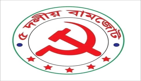 অন্তর্বর্তীকালীন সরকারের পদত্যাগ দাবী করেছে ৫ দলীয় বাম জোট
