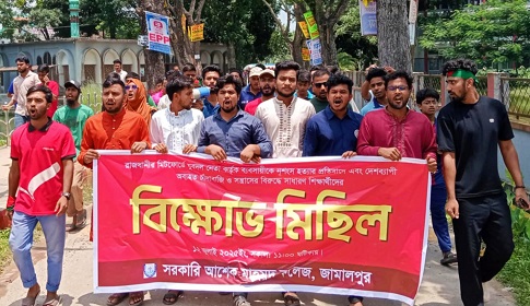 মিটফোর্ডে ব্যবসায়ী হত্যা, জামালপুরে শিক্ষার্থীদের বিক্ষোভ