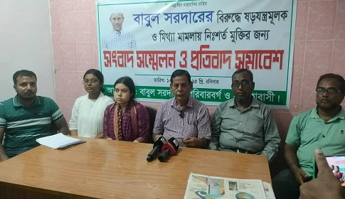 সেনাবাহিনীকে বিতর্কিত করতে অস্ত্রসহ গ্রেফতার বাবুলের পক্ষে সংবাদ সম্মেলন