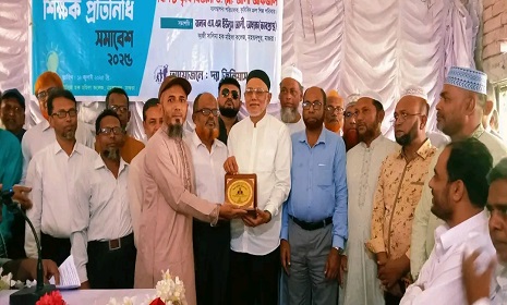 মহম্মদপুরে শিক্ষক প্রতিনিধি সমাবেশ সম্পন্ন