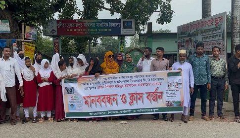 জাল সনদে প্রধান শিক্ষক হওয়া আ.লীগ নেতার অপসারণের দাবি সাতক্ষীরায়