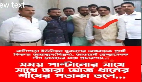 সাবেক ফ্যাসিবাদের মাস্তানদের নিয়ে চলছে ত্রিশাল বালিপাড়া বিএনপি?