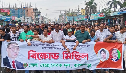 জামালপুরে স্বেচ্ছাসেবক দলের বিক্ষোভ মিছিল সমাবেশ