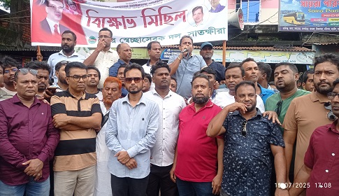বিএনপির বিরুদ্ধে অপপ্রচারের প্রতিবাদে সাতক্ষীরা জেলা স্বেচ্ছাসেবক দলের বিক্ষোভ