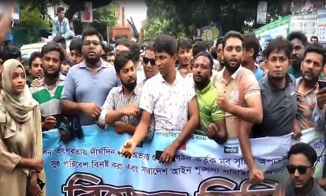 আইন শৃঙ্খলা পরিস্থিতির অবনতির প্রতিবাদে সাতক্ষীরায জেলা ছাত্রদলের বিক্ষোভ মিছিল