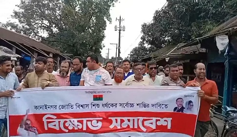 মহম্মদপুরে শিশু ধর্ষকের শাস্তির দাবিতে বিএনপির অঙ্গ সংগঠনের বিক্ষোভ মিছিল