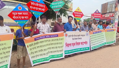 সাতক্ষীরায় জুলাই গণঅভ্যূত্থান দিবসে নিরাপদ সড়ক বিষয়ক ক্যাম্পেইন