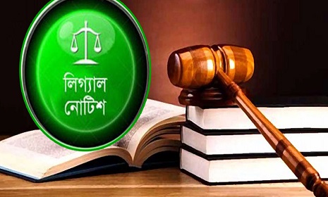 উপজেলা চেয়ারম্যান পদে নির্বাচন চেয়ে লিগ্যাল নোটিশ