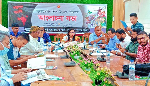 কাপ্তাইয়ে জুলাই শহীদ দিবস উযাপন উপলক্ষে আলোচনা সভা