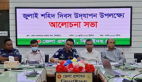 ঝিনাইদহে জুলাই শহিদ দিবস উপলক্ষে আলোচনা সভা ও দোয়া মাহফিল