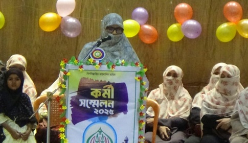 কাপাসিয়ায় জামায়াতে ইসলামীর মহিলা বিভাগের কর্মী সম্মেলন অনুষ্ঠিত