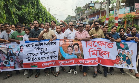রাজবাড়ী জেলা যুবদলের বিক্ষোভ সমাবেশ অনুষ্ঠিত