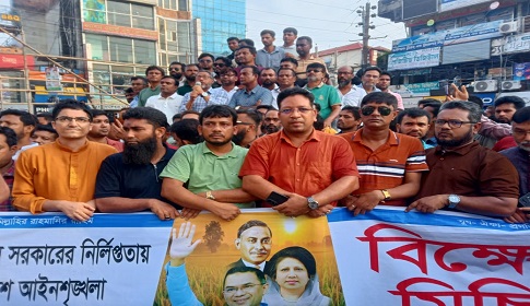 যুবদলের উদ্যোগে ফরিদপুরে বিক্ষোভ মিছিল সমাবেশ