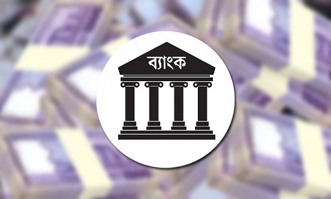 আবারও ৮ শতাংশের নিচে আমানতের প্রবৃদ্ধি