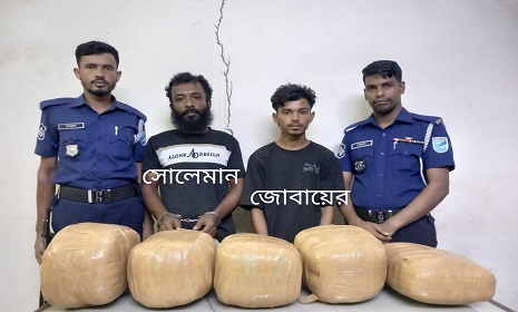 নারায়ণগঞ্জে ১৩ কেজি গাঁজাসহ দুই মাদক ব্যবসায়ী গ্রেপ্তার