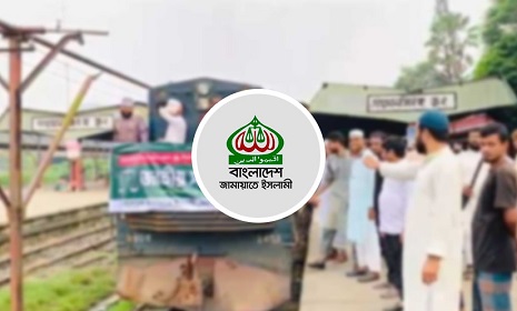 জামায়াতের নেতাকর্মীদের নিয়ে ঢাকায় এলো বিশেষ ৪ ট্রেন