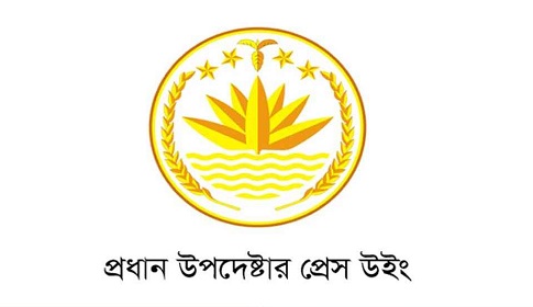 জাতিসংঘের মানবাধিকার অফিস চালু নিয়ে অন্তর্বর্তী সরকারের ব্যাখ্যা
