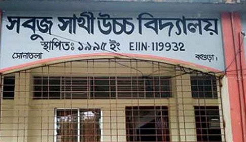তরিঘরি করে আত্মসাতের অর্থ ফেরত দিলেন সেই শিক্ষিকা