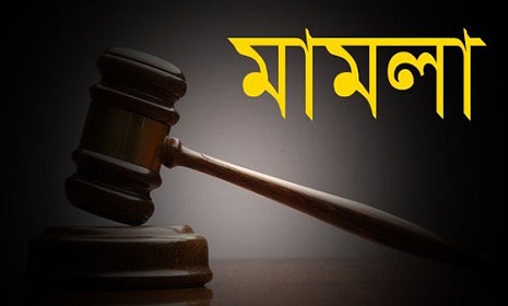 কাশিয়ানীতে আ.লীগ ও সহযোগি সংগঠনের ৩৭৪ নেতা কর্মীর বিরুদ্ধে মামলা