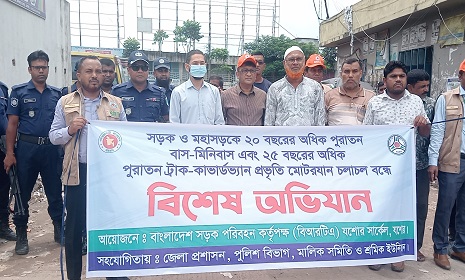 যশোরে পুরোনো বাস-ট্রাক চলাচল বন্ধে বিআরটিএ-এর বিশেষ অভিযান
