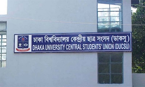 ডাকসু নির্বাচনের তফসিল ২৯ জুলাই