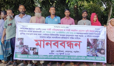 নড়াইলে ছাত্রদল কর্মী আজম শেখ ও মহিউদ্দিন শেখ হত্যা চেষ্টার প্রতিবাদে মানববন্ধন 