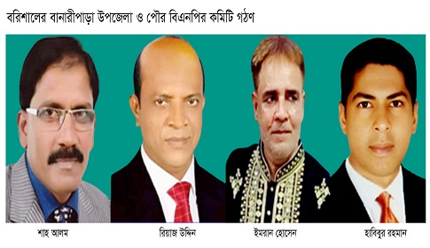 কাউন্সিলের মাধ্যমে বিএনপির দুইটি কমিটি গঠন 