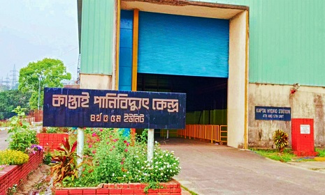 কাপ্তাই পানি বিদ্যুৎ উৎপাদন কেন্দ্রে ২২০ মেগাওয়াট বিদ্যুৎ উৎপাদন