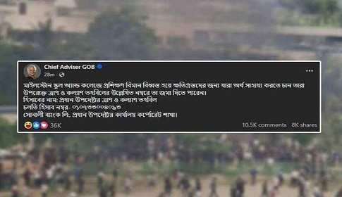 আর্থিক সাহায্য চেয়ে করা পোস্টটি সরিয়ে নেওয়া হয়েছে