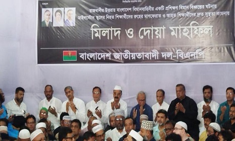 উত্তরায় হতাহতদের স্মরণে বিএনপির দোয়া, স্বেচ্ছায় রক্তদান