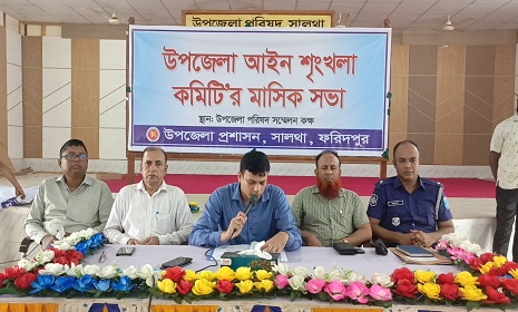 সালথায় আইনশৃঙ্খলা কমিটির মাসিক সভা অনুষ্ঠিত