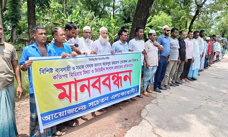 সুবর্ণচরে মামলার সাক্ষীকে আসামি সাজিয়ে সংবাদ প্রকাশ, প্রতিবাদে মানববন্ধন ও সংবাদ সম্মেলন
