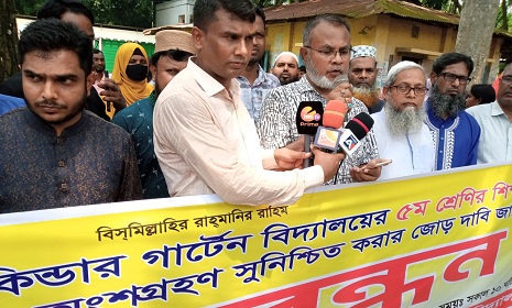 বৃত্তি পরীক্ষায় কেজি স্কুলের শিক্ষার্থীদের অংশগ্রহণের দাবিতে সোনাতলায় মানববন্ধন