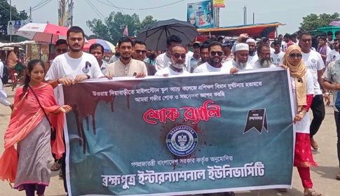 মাইলস্টোনে হতাহতের ঘটনায় জামালপুরে ব্রহ্মপুত্র ইউনিভার্সিটির শোক র্যালি