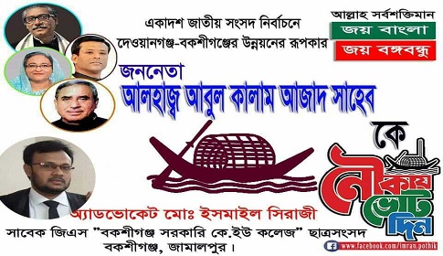 সাংবাদিকের নামে আওয়ামী আইনজীবীর মামলা, সাংবাদিকদের ক্ষোভ