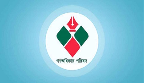 ৩৬ আসনে সম্ভাব্য প্রার্থী ঘোষণা করেছে গণঅধিকার পরিষদ