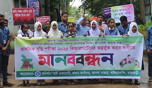 মেধা যাচাইয়ে বঞ্চিত করা হলে কঠোর আন্দোলনের হুমকি