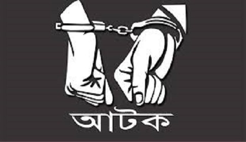 প্রেমের ফাঁদে ফেলে যুবতীকে ধর্ষণ-গর্ভপাত, যুবক গ্রেফতার