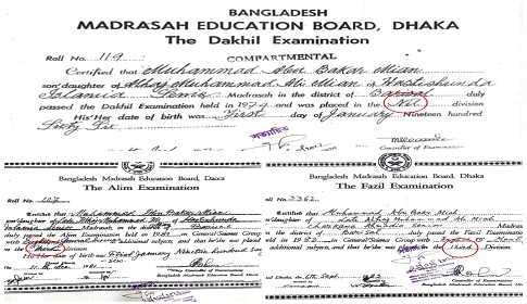 ২৯ বছর ধরে বেতন নিচ্ছেন ওলামা লীগ নেতা