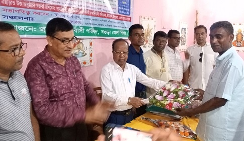 জাতীয় আদিবাসী পরিষদ বগুড়া জেলা শাখার সম্মেলন অনুষ্ঠিত