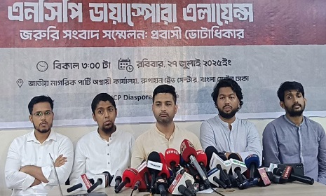 ‘প্রবাসী ভোটার নিবন্ধন শুরু না হওয়ায় রাজনৈতিক অজুহাত’