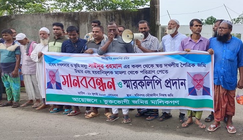 শ্যামনগরে জমি উদ্ধার ও মিথ্যা মামলা থেকে মুক্তি পেতে মানববন্ধন