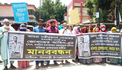 কুড়িগ্রামে জুলাই সংগঠক জোবায়ের হত্যার বিচারের দাবিতে বিক্ষোভ