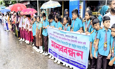 ঈশ্বরদীতে বৃত্তি পরীক্ষায় কিন্ডারগার্টেনের শিক্ষার্থীদের অংশগ্রহনের দাবি
