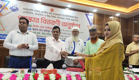 পাংশায় মেধাবী শিক্ষার্থীদের মাঝে পুরস্কার বিতরণ 
