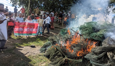 নাটোরে ৬ লক্ষ টাকার চায়না জাল ধ্বংস