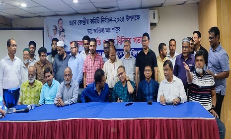 ড্যাব কেন্দ্রীয় কমিটির নির্বাচন, আজিজ-শাকুর প্যানেলের পরিচিতি ও মতবিনিময় সভা অনুষ্ঠিত